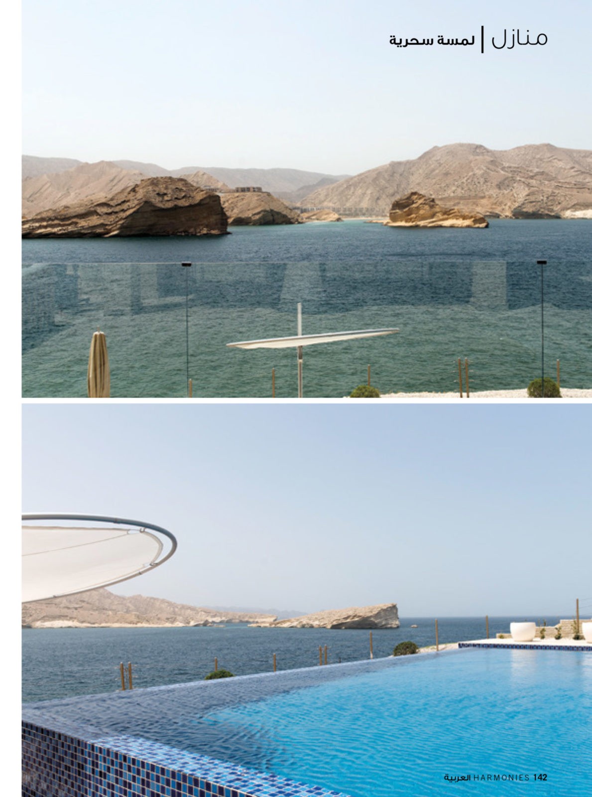 Sneha Divias Atelier -Harmonies Villa Bar Al Jissah