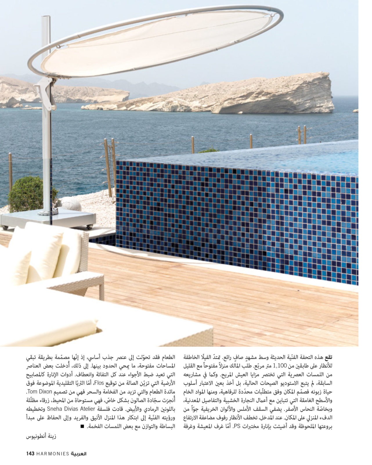 Sneha Divias Atelier -Harmonies Villa Bar Al Jissah